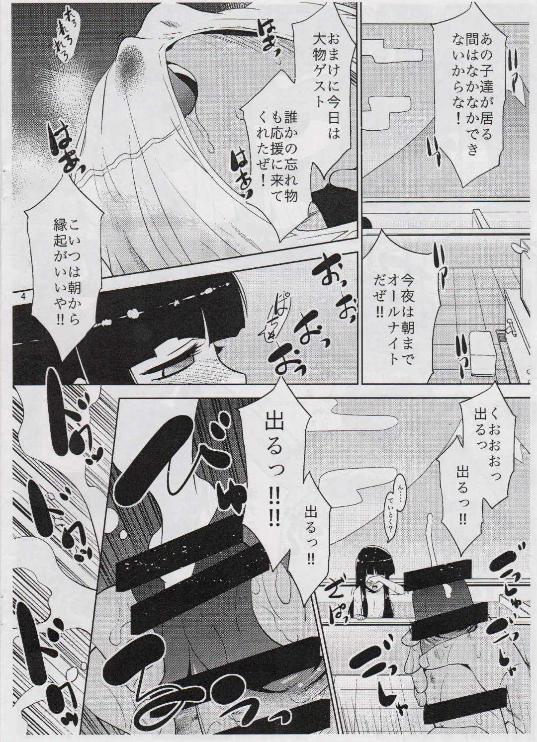 [Nekogen] Hatsuyuki-san ni Bukkake-tai. Fhentai - Page 3