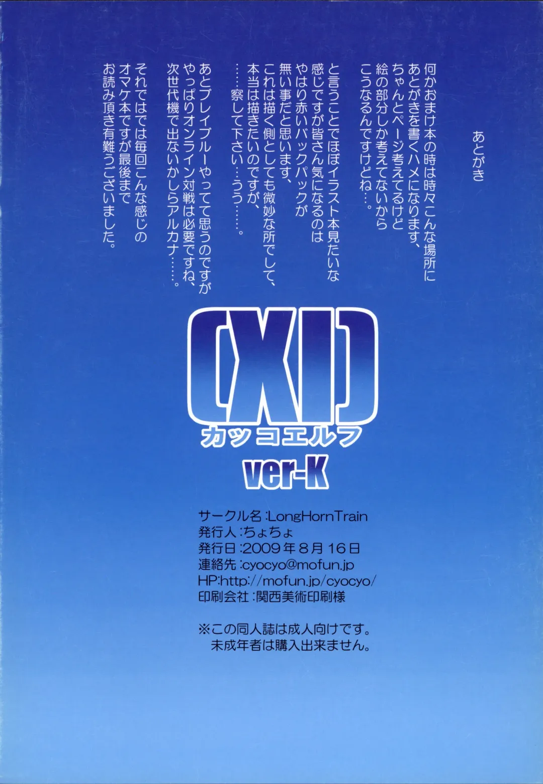 [Cyocyo] Kakko Elf ver-K Fhentai - Page 8