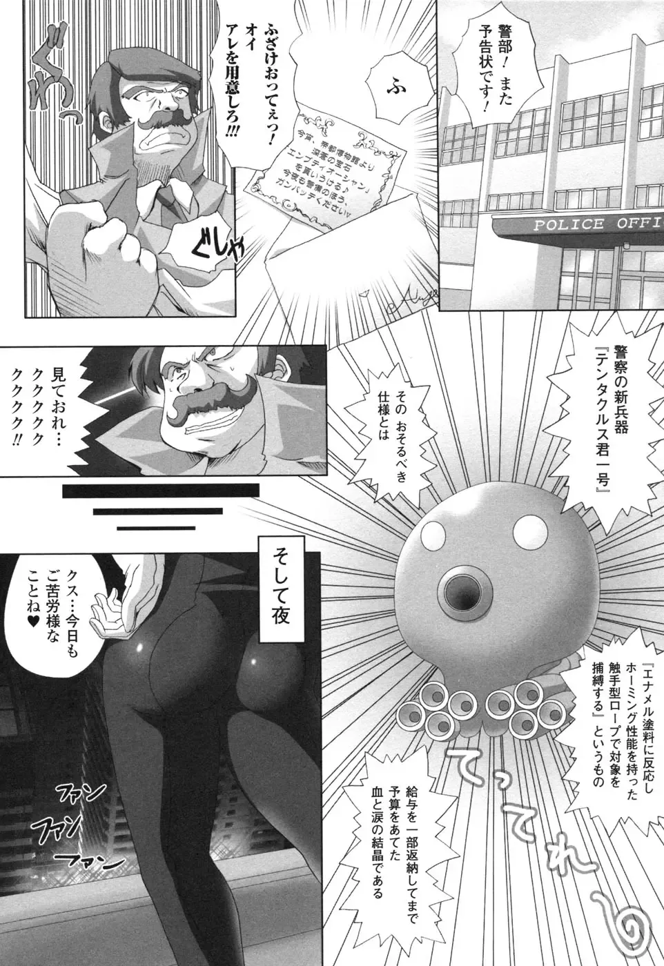 Rider Suit Heroine Anthology Comics 2 Fhentai.net - Page 113