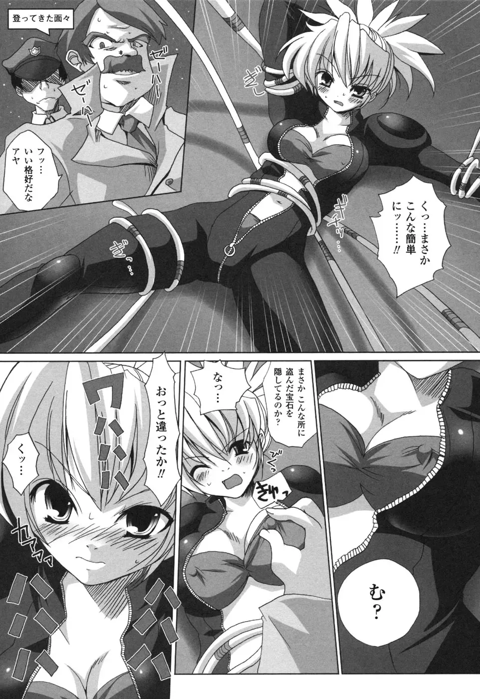 Rider Suit Heroine Anthology Comics 2 Fhentai.net - Page 115