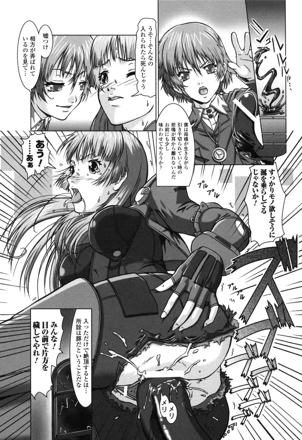 Rider Suit Heroine Anthology Comics 2 Fhentai.net - Page 131