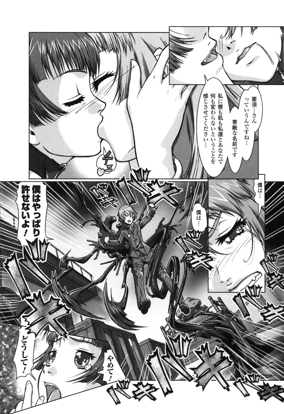 Rider Suit Heroine Anthology Comics 2 Fhentai.net - Page 139