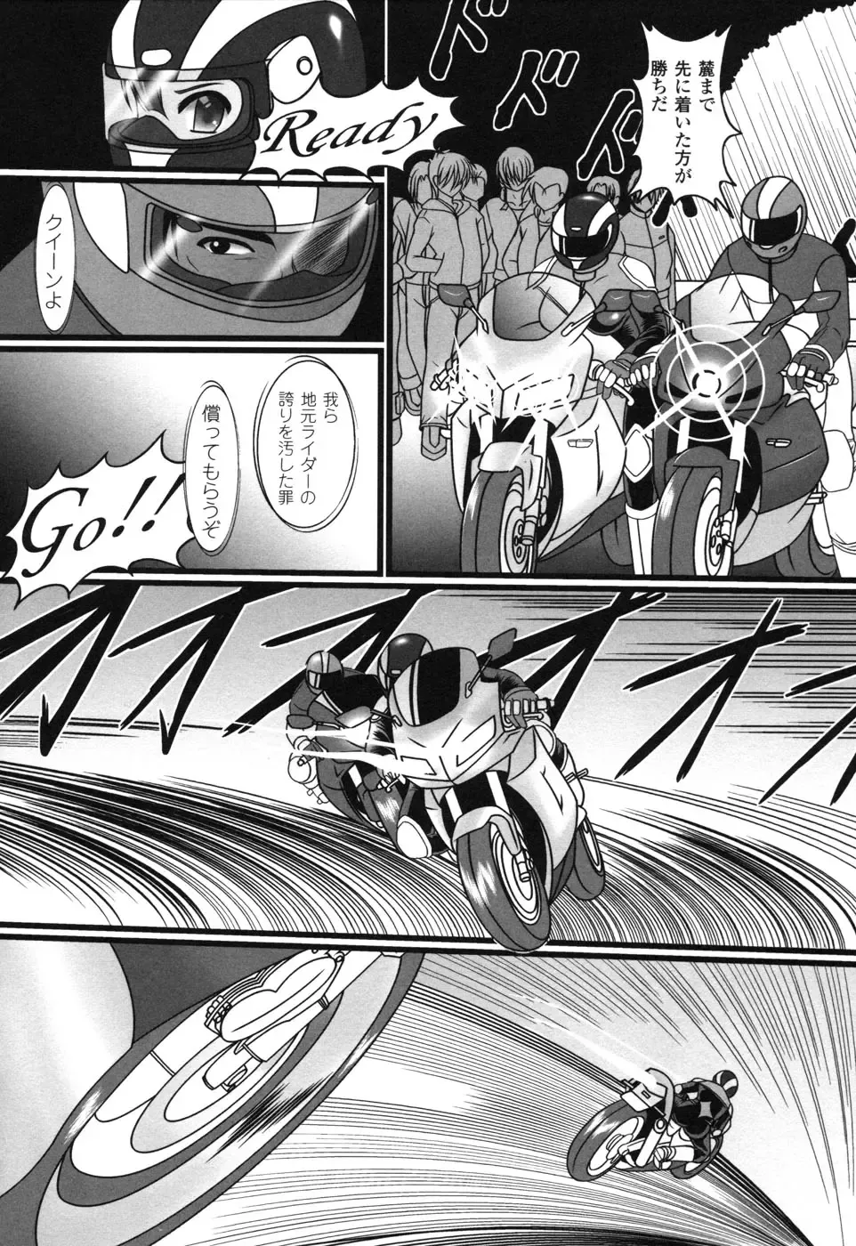 Rider Suit Heroine Anthology Comics 2 Fhentai.net - Page 144