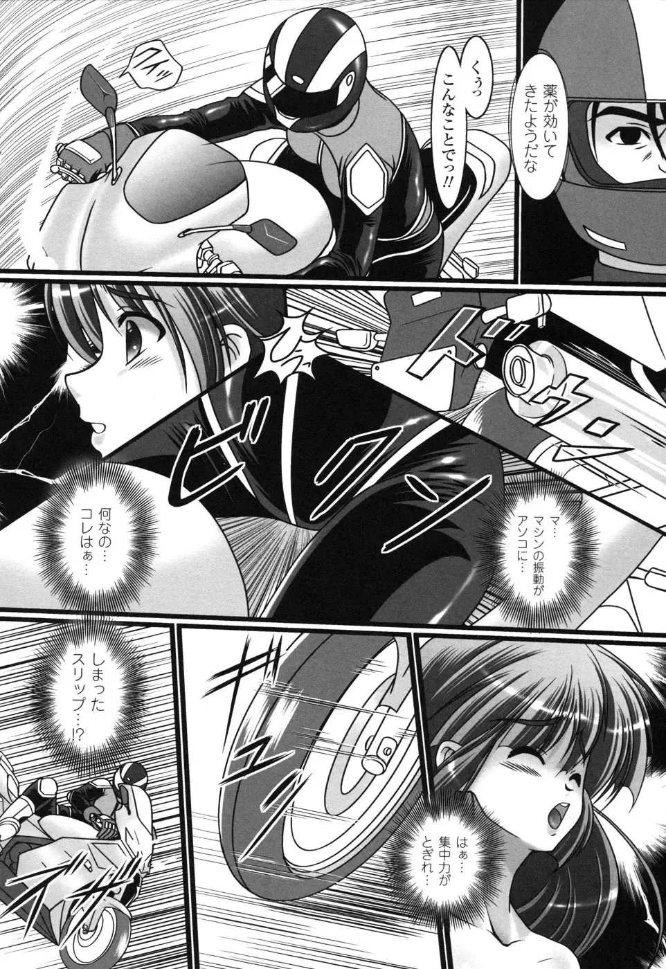 Rider Suit Heroine Anthology Comics 2 Fhentai.net - Page 146