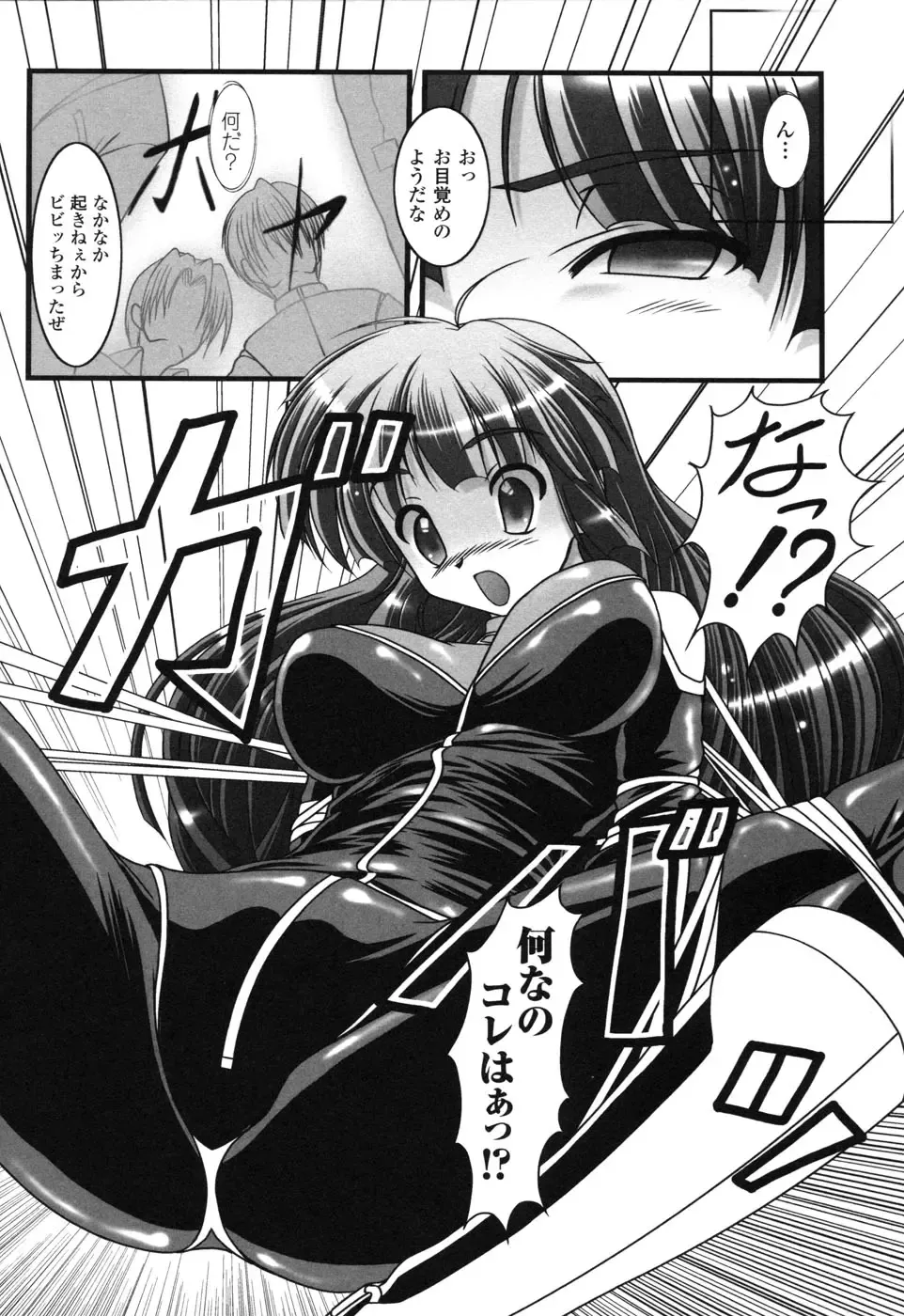 Rider Suit Heroine Anthology Comics 2 Fhentai.net - Page 148