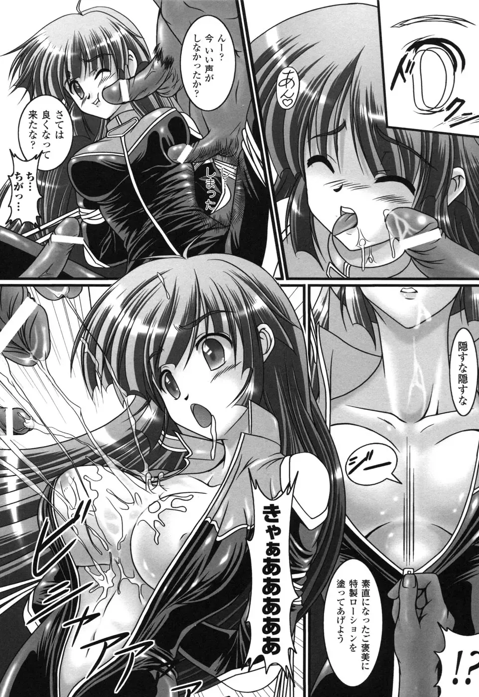 Rider Suit Heroine Anthology Comics 2 Fhentai.net - Page 151