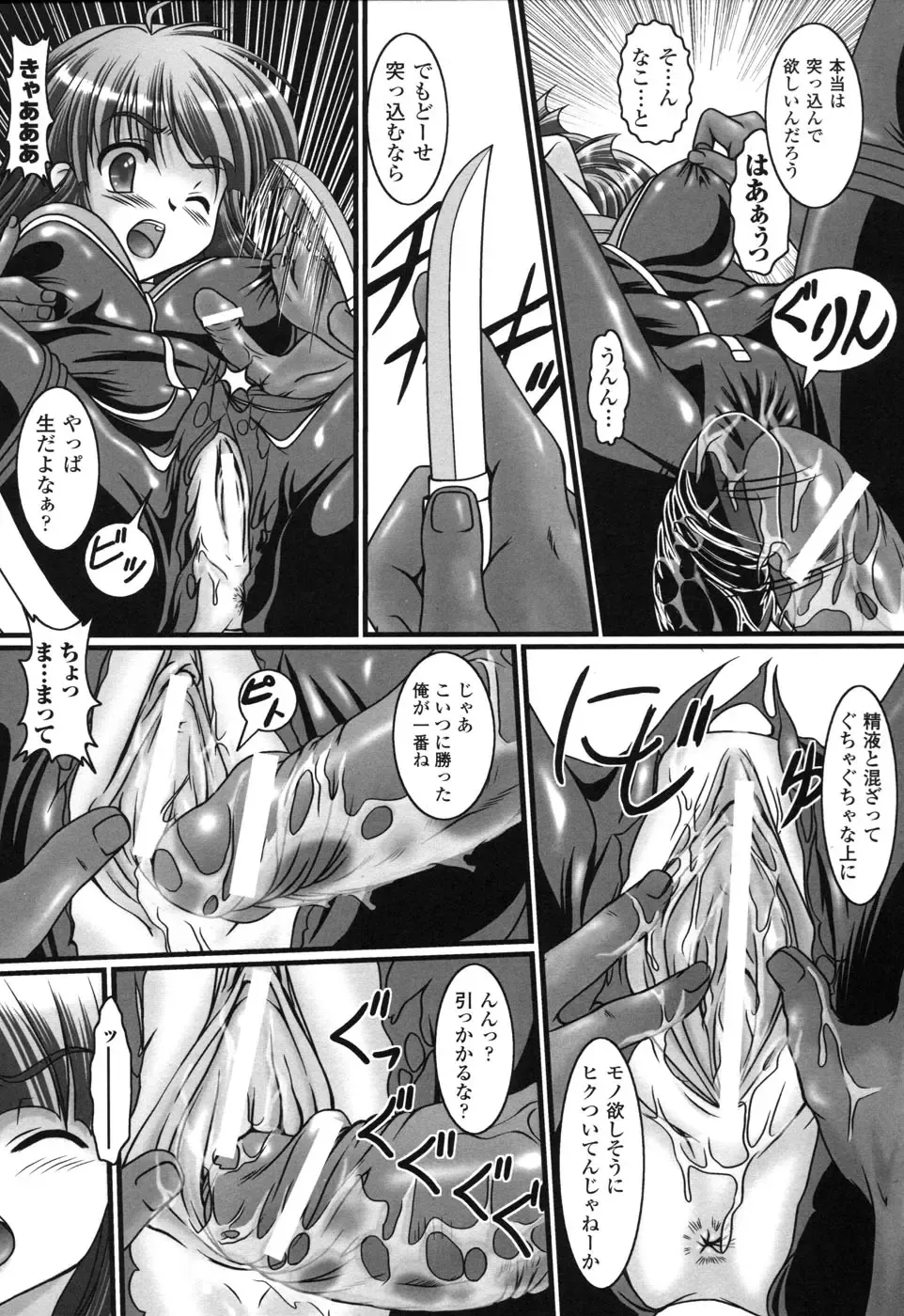 Rider Suit Heroine Anthology Comics 2 Fhentai.net - Page 154