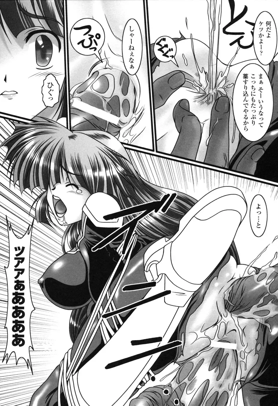 Rider Suit Heroine Anthology Comics 2 Fhentai.net - Page 156