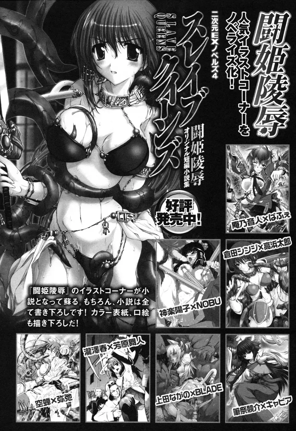 Rider Suit Heroine Anthology Comics 2 Fhentai.net - Page 164