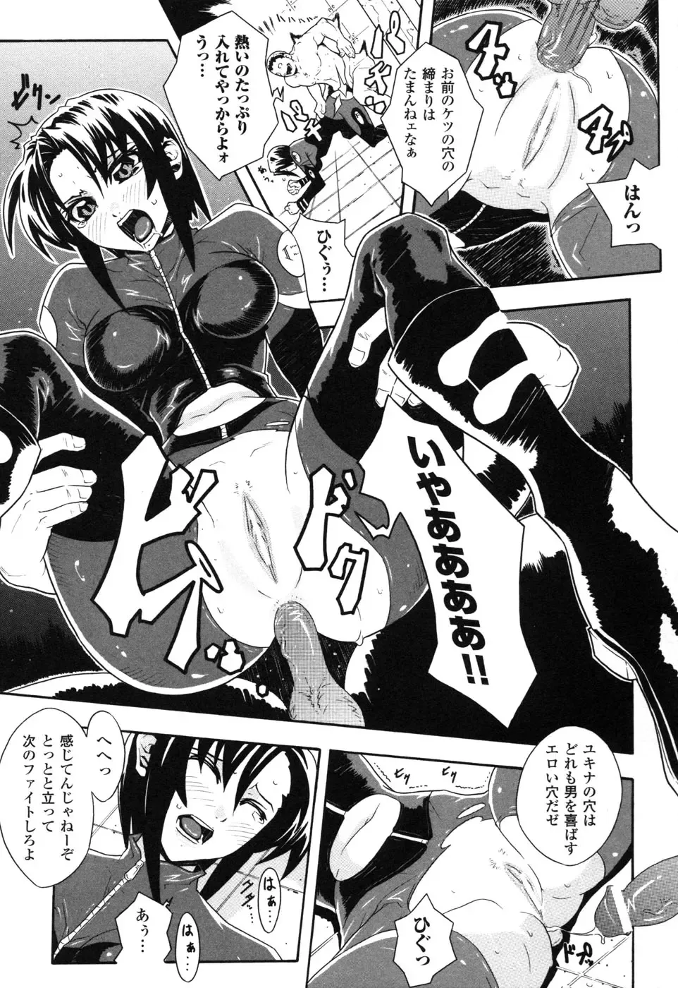 Rider Suit Heroine Anthology Comics 2 Fhentai.net - Page 21