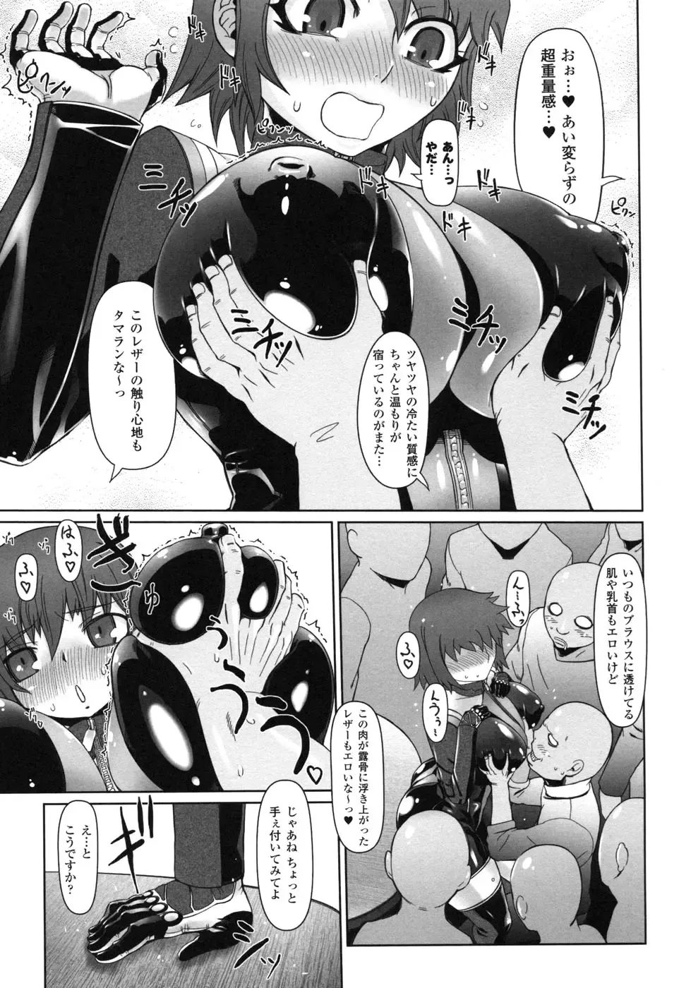 Rider Suit Heroine Anthology Comics 2 Fhentai.net - Page 31