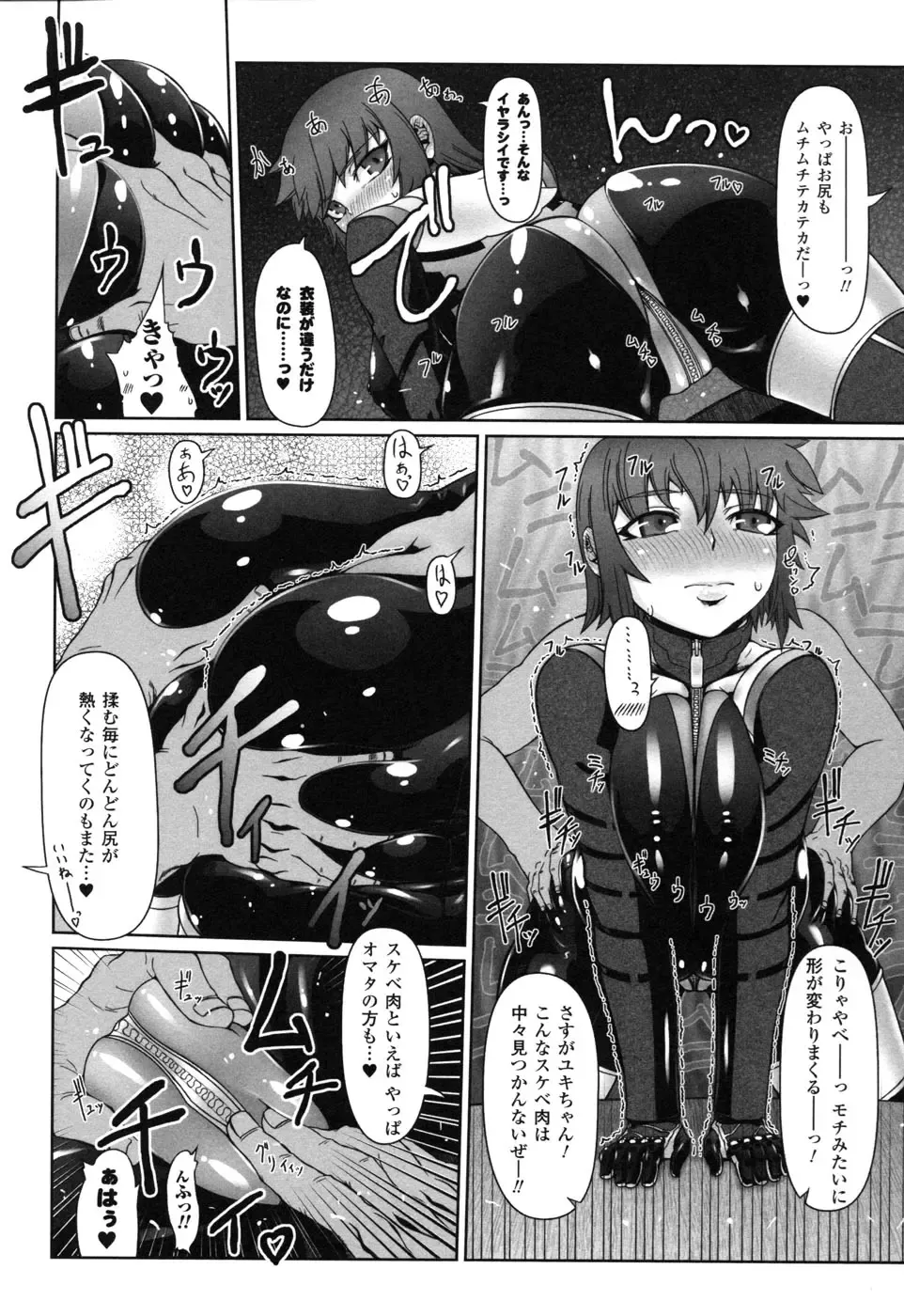 Rider Suit Heroine Anthology Comics 2 Fhentai.net - Page 32