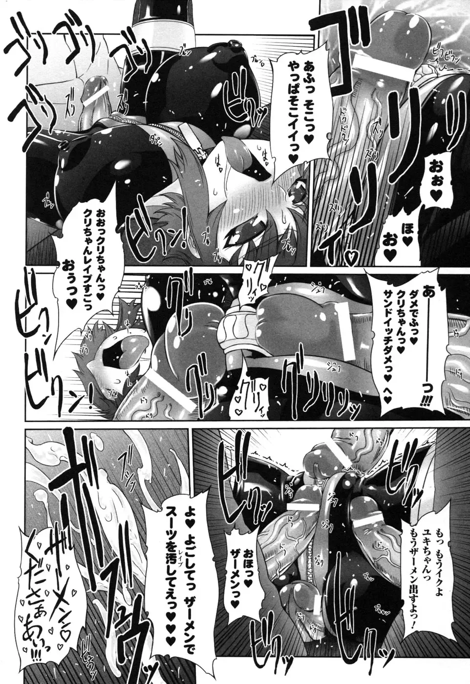 Rider Suit Heroine Anthology Comics 2 Fhentai.net - Page 36