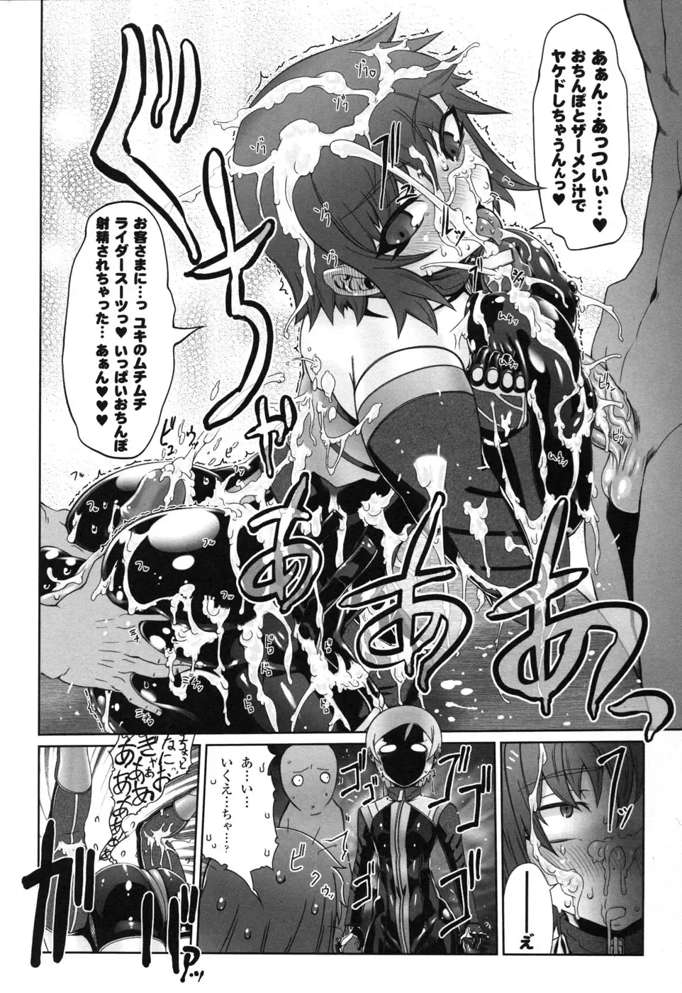 Rider Suit Heroine Anthology Comics 2 Fhentai.net - Page 38