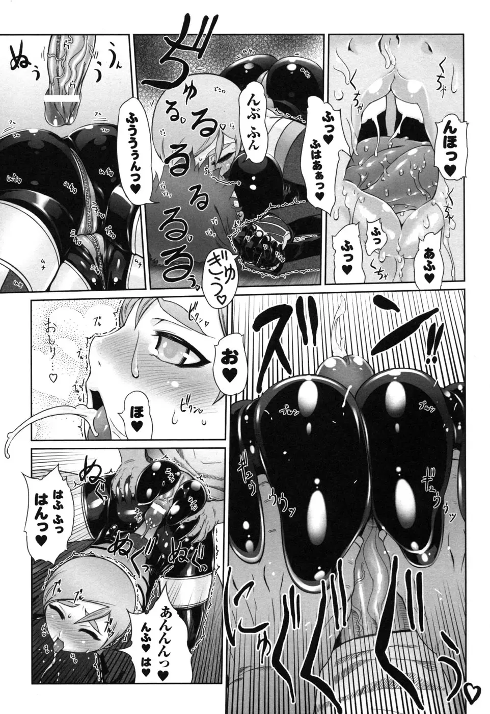 Rider Suit Heroine Anthology Comics 2 Fhentai.net - Page 39