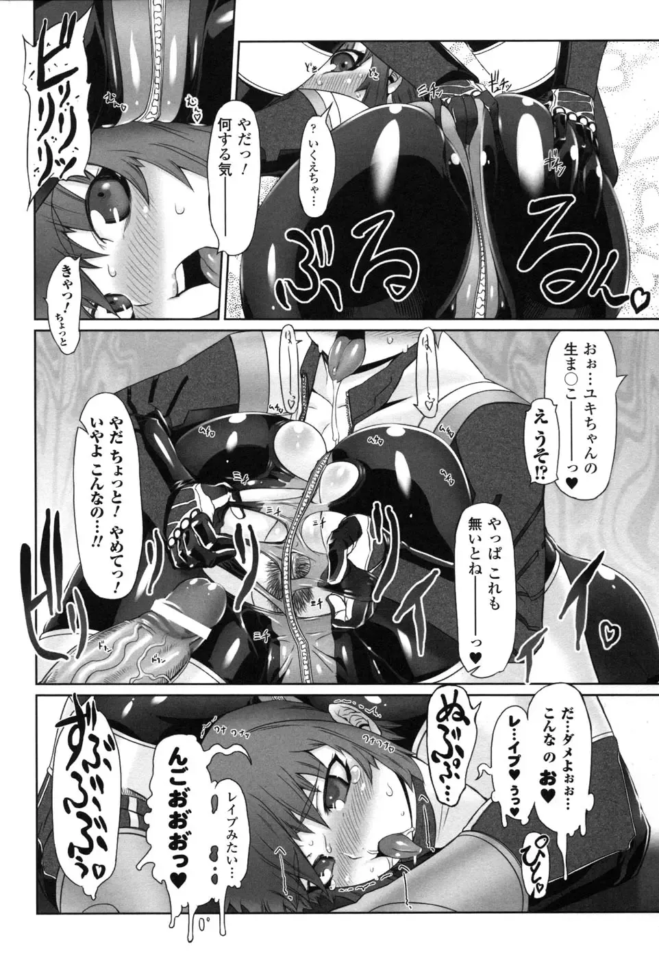 Rider Suit Heroine Anthology Comics 2 Fhentai.net - Page 42