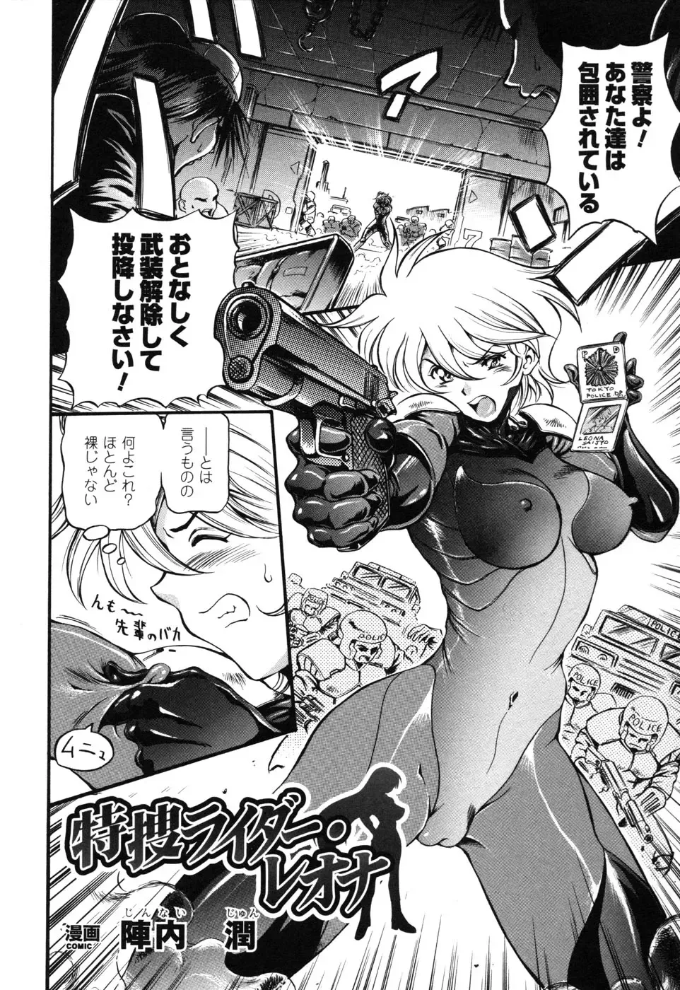 Rider Suit Heroine Anthology Comics 2 Fhentai.net - Page 64