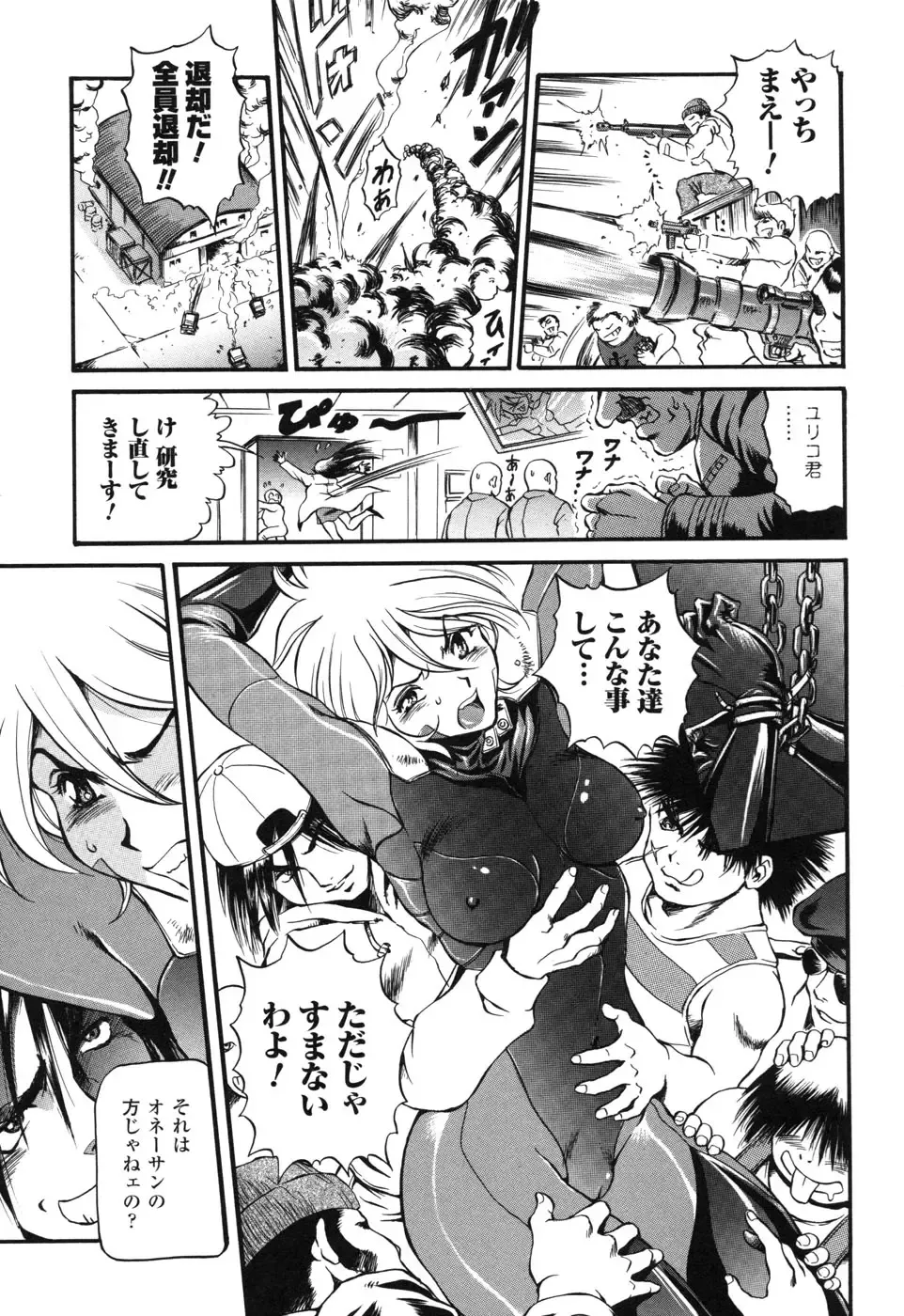 Rider Suit Heroine Anthology Comics 2 Fhentai.net - Page 67