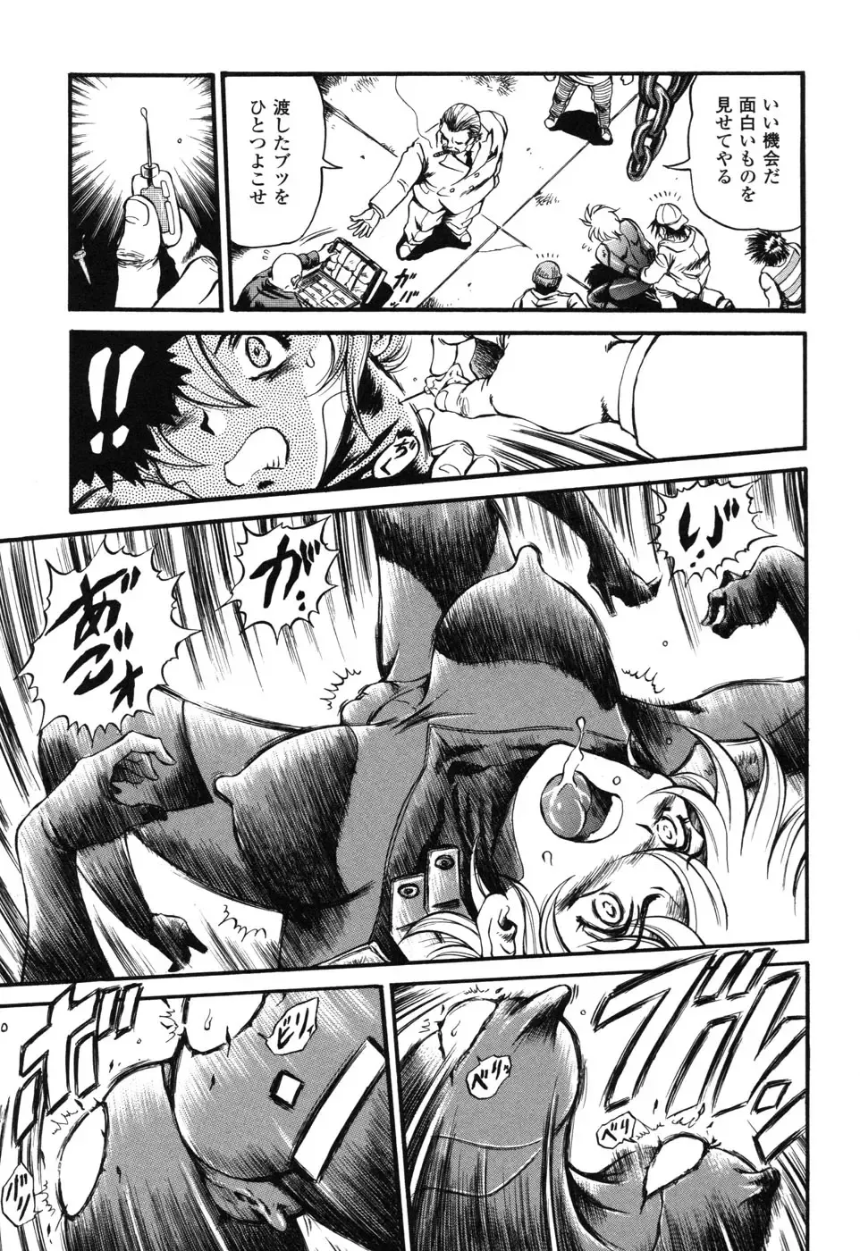 Rider Suit Heroine Anthology Comics 2 Fhentai.net - Page 69