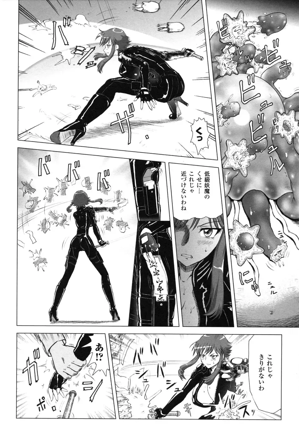 Rider Suit Heroine Anthology Comics 2 Fhentai.net - Page 82