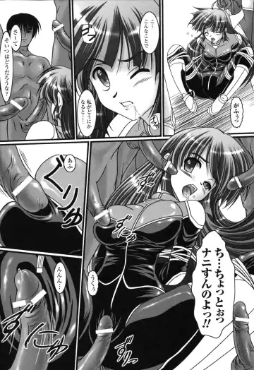 Rider Suit Heroine Anthology Comics 2 Fhentai.net - Page 150