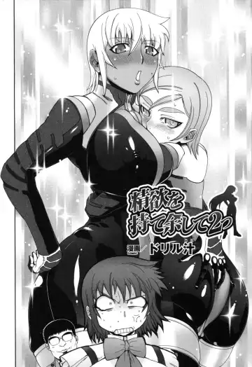 Rider Suit Heroine Anthology Comics 2 Fhentai.net - Page 28