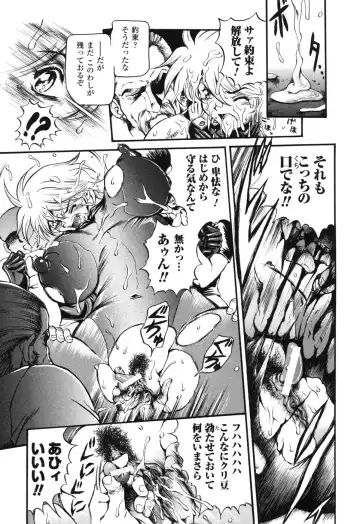 Rider Suit Heroine Anthology Comics 2 Fhentai.net - Page 73