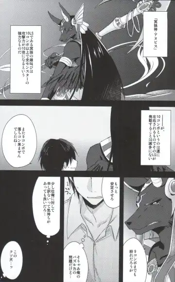 LS ga Hatsudou Shinai Dame Meiroushin Sama ni Oshioki 10 Combo Suru Tomo no Kai Fhentai - Page 2