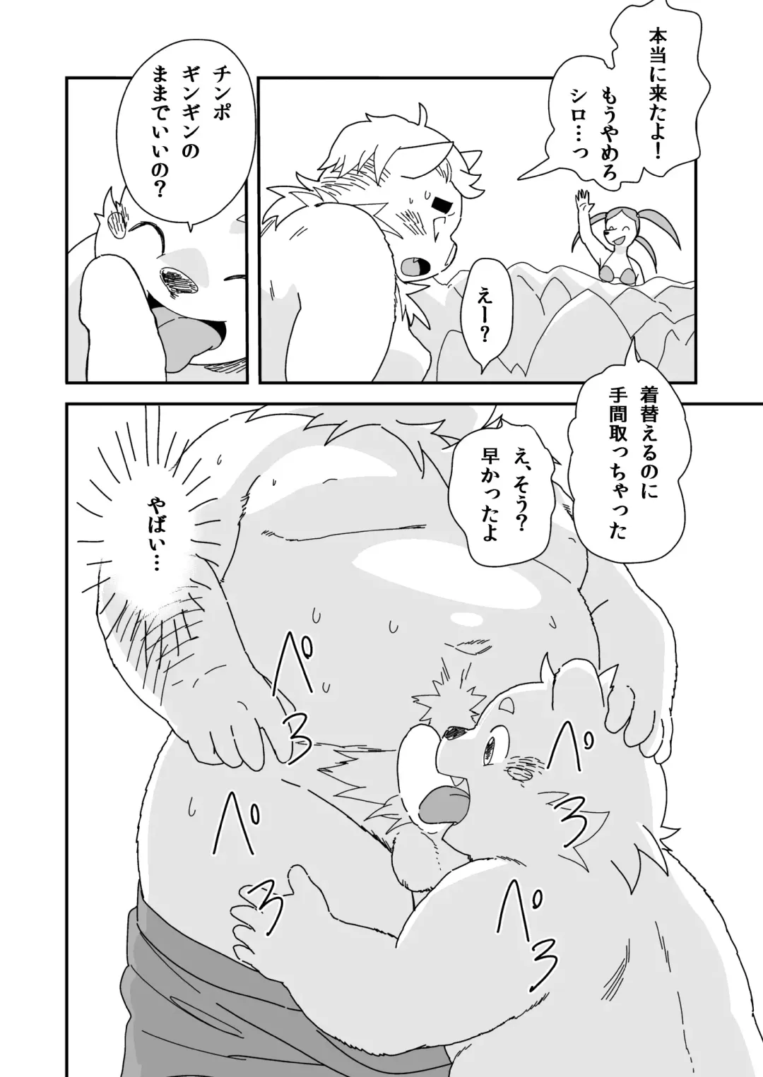 [Daichi Kouta] Kyoudai Ai Fhentai - Page 10