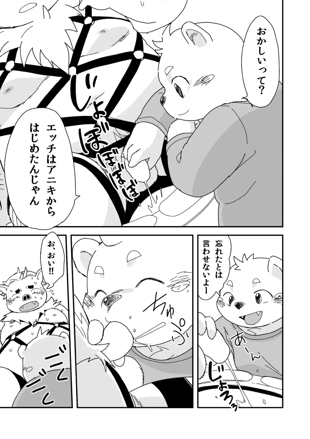 [Daichi Kouta] Kyoudai Ai Fhentai - Page 21