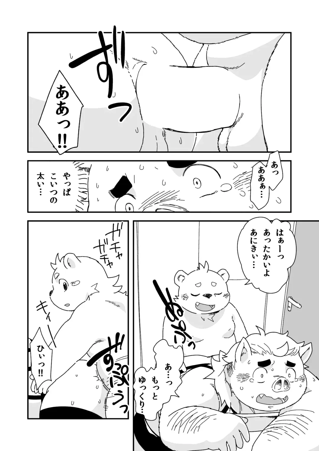 [Daichi Kouta] Kyoudai Ai Fhentai - Page 24