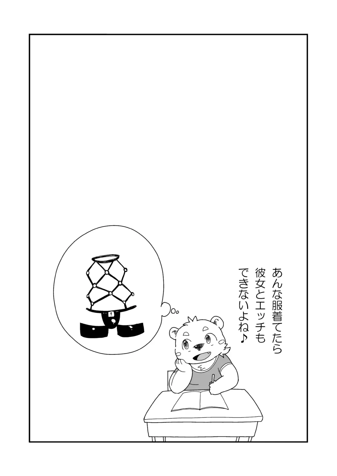 [Daichi Kouta] Kyoudai Ai Fhentai - Page 28