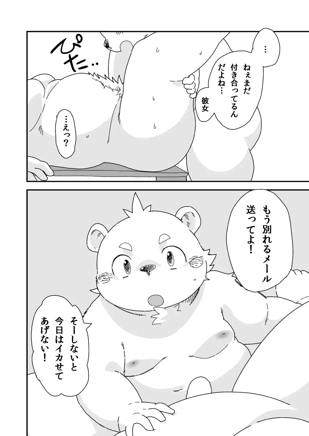 [Daichi Kouta] Kyoudai Ai Fhentai - Page 30