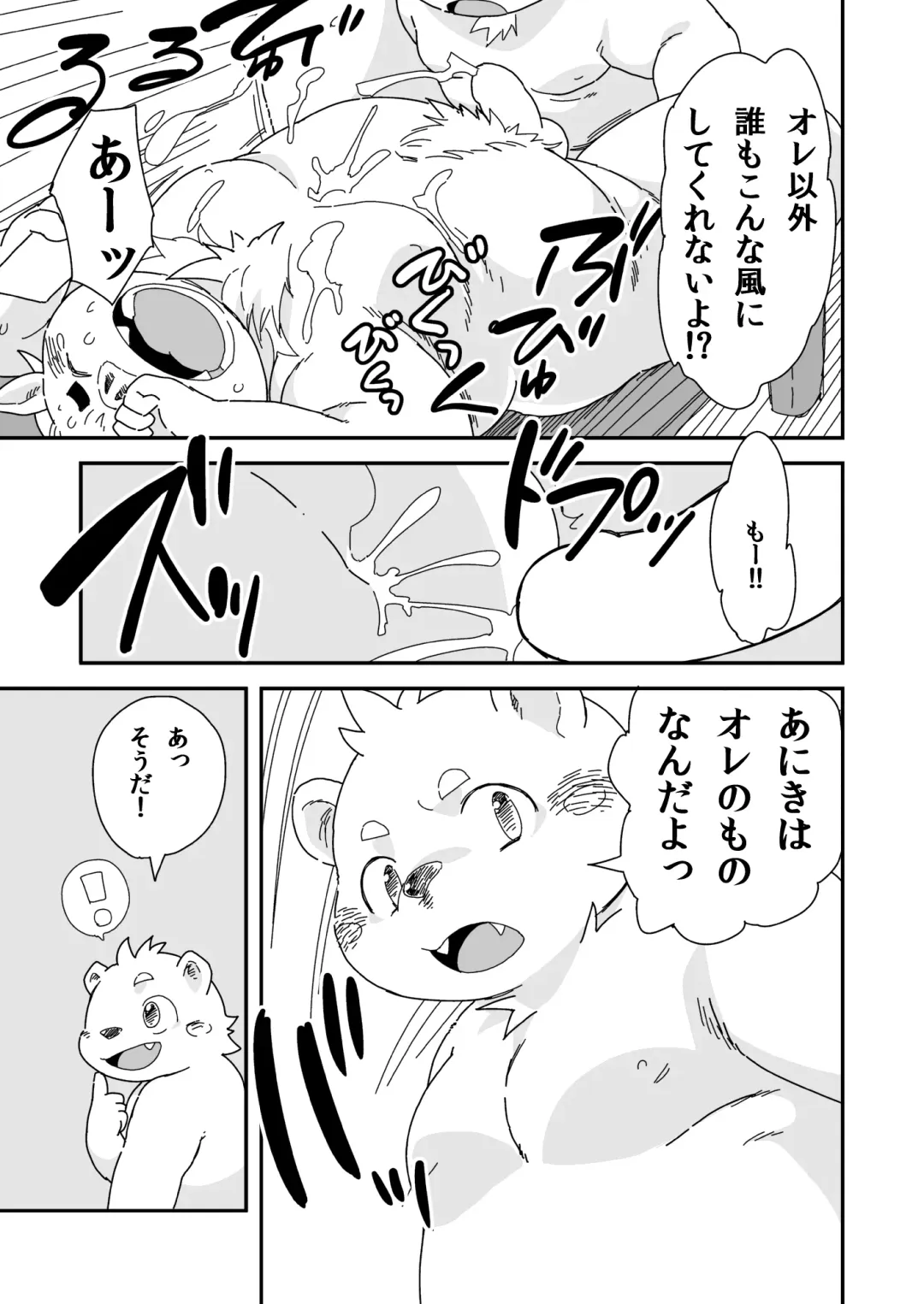 [Daichi Kouta] Kyoudai Ai Fhentai - Page 33