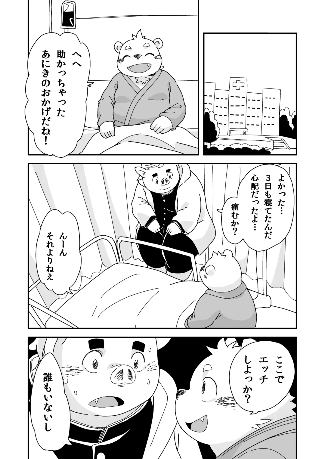 [Daichi Kouta] Kyoudai Ai Fhentai - Page 38