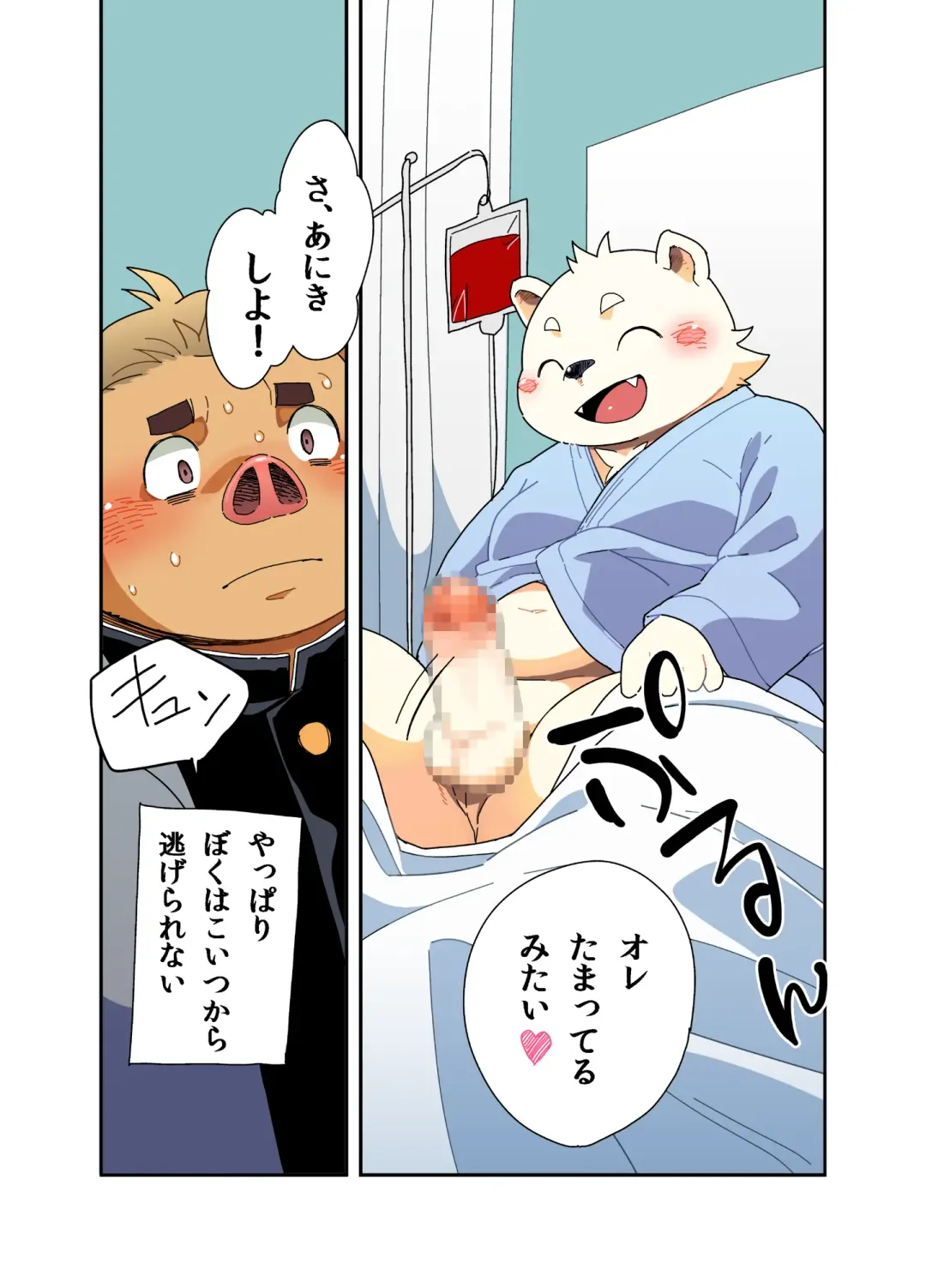 [Daichi Kouta] Kyoudai Ai Fhentai - Page 39