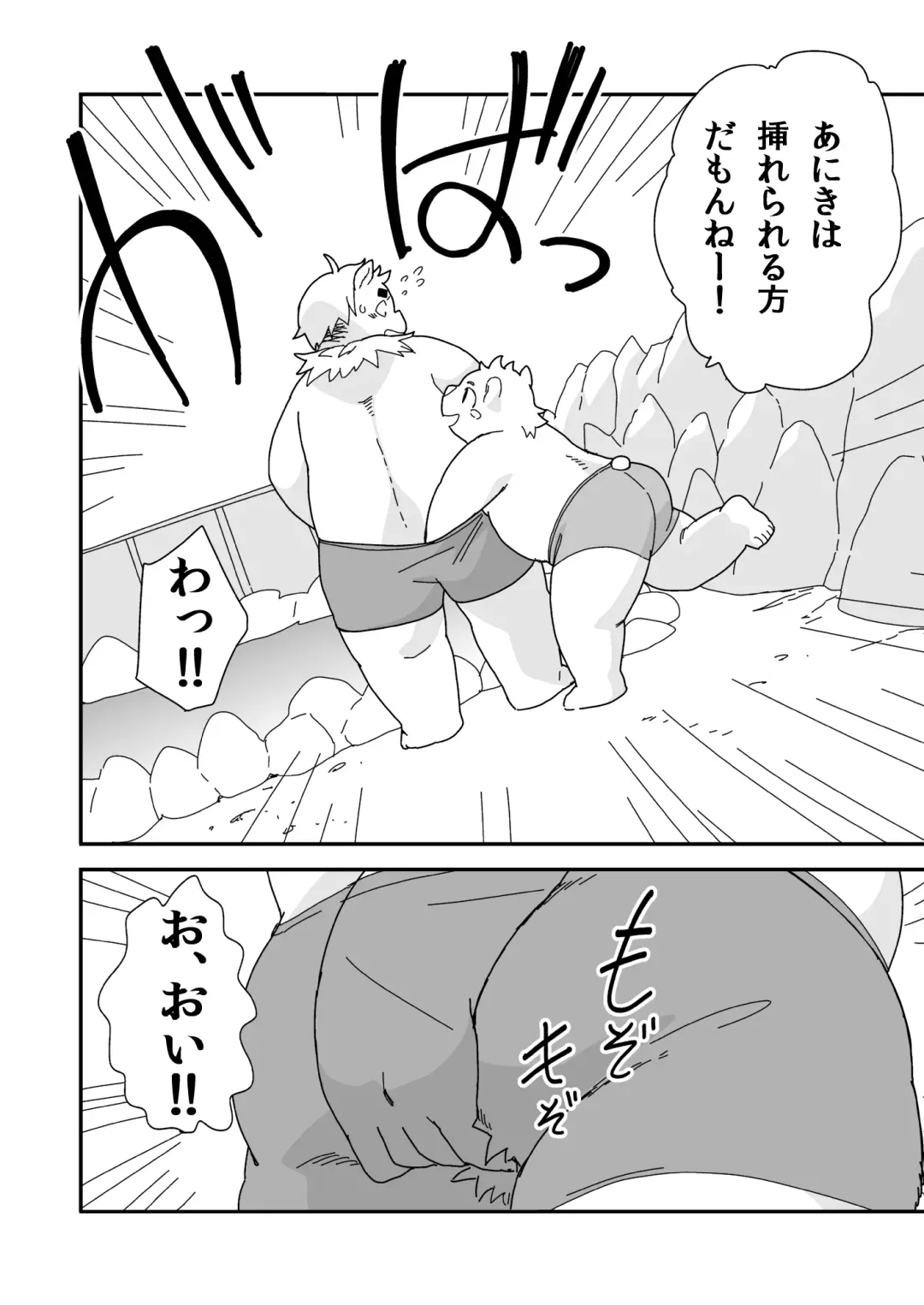 [Daichi Kouta] Kyoudai Ai Fhentai - Page 6