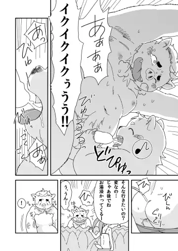 [Daichi Kouta] Kyoudai Ai Fhentai - Page 14