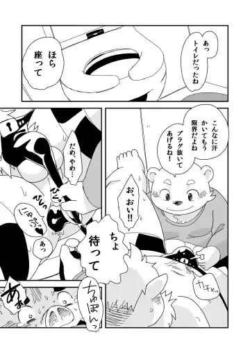 [Daichi Kouta] Kyoudai Ai Fhentai - Page 19