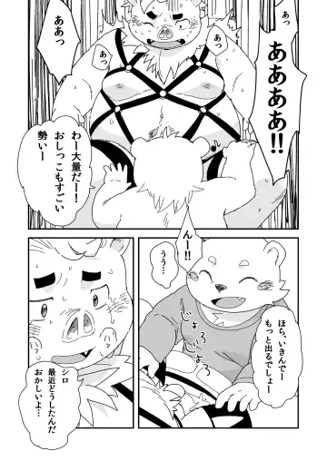 [Daichi Kouta] Kyoudai Ai Fhentai - Page 20