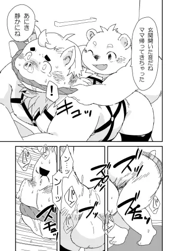 [Daichi Kouta] Kyoudai Ai Fhentai - Page 25