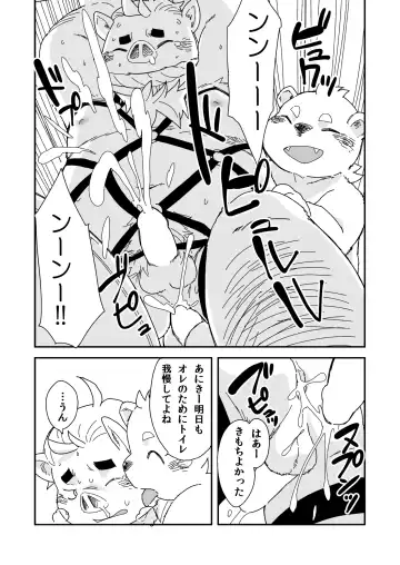 [Daichi Kouta] Kyoudai Ai Fhentai - Page 27