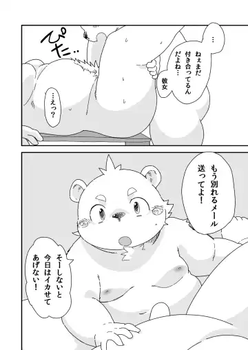 [Daichi Kouta] Kyoudai Ai Fhentai - Page 30