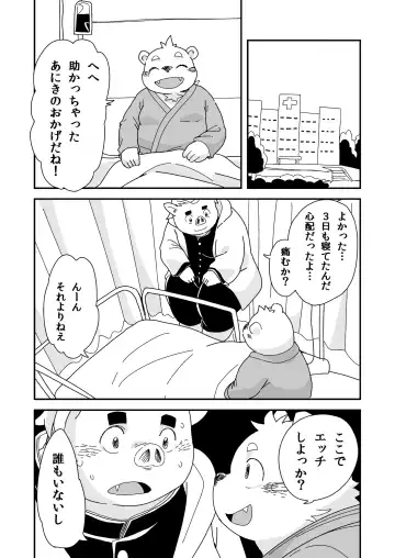 [Daichi Kouta] Kyoudai Ai Fhentai - Page 38