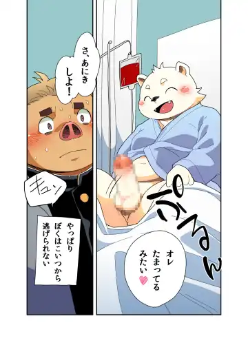 [Daichi Kouta] Kyoudai Ai Fhentai - Page 39