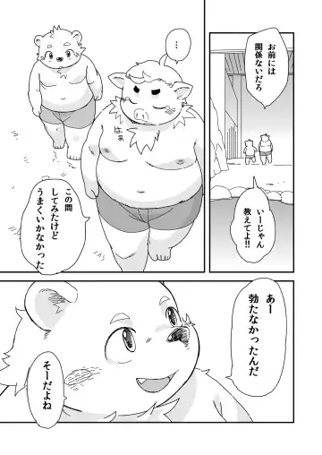 [Daichi Kouta] Kyoudai Ai Fhentai - Page 5