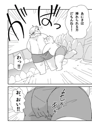 [Daichi Kouta] Kyoudai Ai Fhentai - Page 6