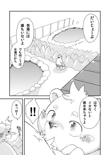 [Daichi Kouta] Kyoudai Ai Fhentai - Page 9