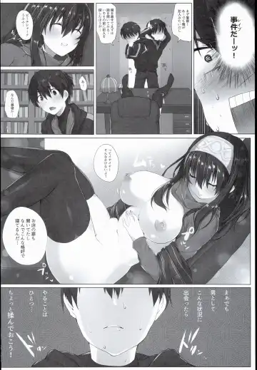 [Mataro] H na Onnanoko wa... Osuki desu ka? Fhentai.net - Page 12