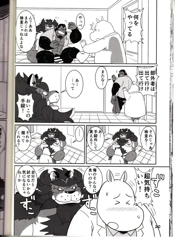 [Ohma] DDLION - Dandy Dirty Lion Fhentai - Page 16